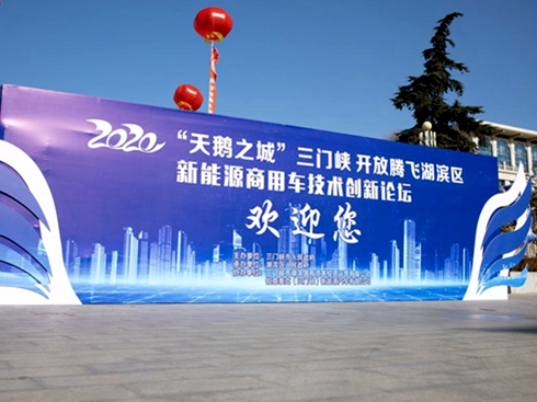 2020�����Z֮�ǡ����T(m��n)�{����Դ����܇(ch��)���g(sh��)��(chu��ng)��Փ���ɹ��e�k