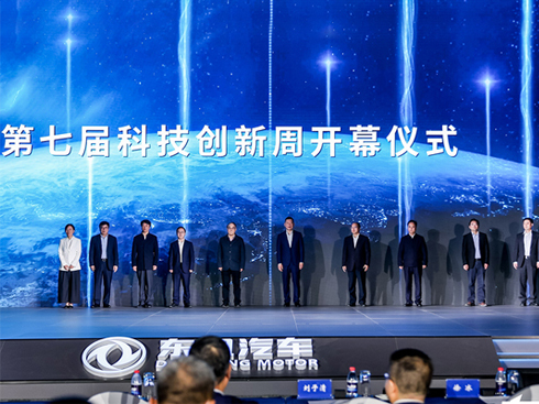 ����Դ�c�����{�Ƽ���(chu��ng)�����|�L(f��ng)��˾չ�F(xi��n)Ӳ��(sh��)��